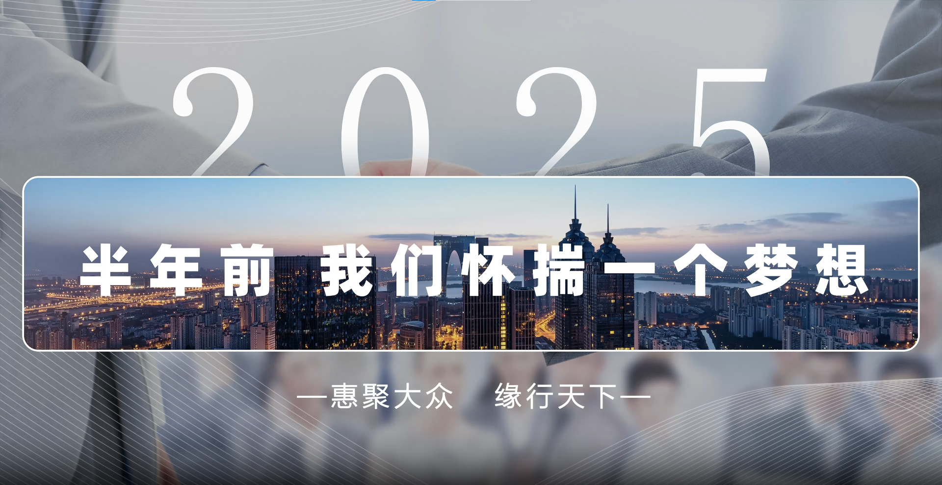 企业宣传片 No.3