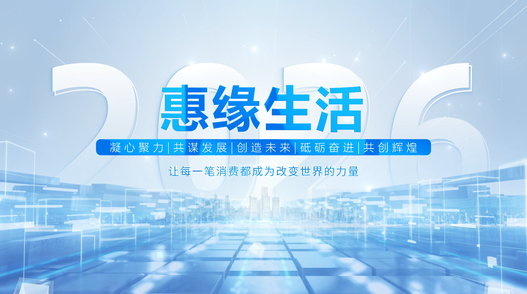 企业宣传片 No.1